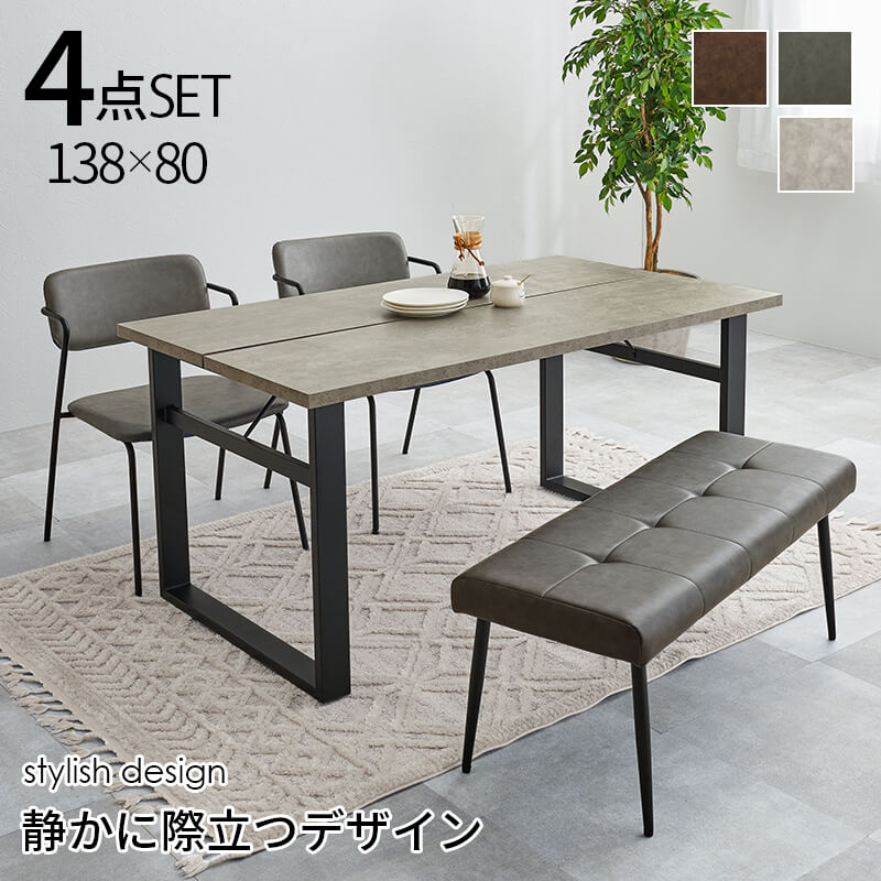 ダイニングテーブル ダイニングテーブルセット 4人掛け 4点セット セット ダイニングチェア ベンチ ダイニングセット 北欧 おしゃれ テーブル スタイリッシュ LT-4771-51-4S(3)