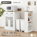 キッチンカウンター 拡張テーブル セット おしゃれ 伸縮 カウンター 木目調 天板 収納 キャビネット 引き出し 大容量 キッチン コンパクト 省スペース 食器...