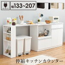 キッチンカウンター 拡張テーブル セット おしゃれ 伸縮 カウンター コンセント付 天板 収納 キャビネット 引き出し 大容量 キッチン コンパクト 省スペース...