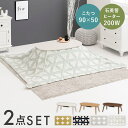 こたつ うす掛け布団 2点セット コンパクト コタツ セット おしゃれ スタイリッシュ 暖房器具 オールシーズン 継脚付 丸形 ワンルーム テーブル 1人用 9...