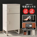 宅配ボックス 郵便 宅配 ポスト 一体型 防水 戸建 ストレス 大 小 コンパクト 2段 おしゃれ 馴染 2回 上下 一体型 ポスト 防水 大容量 防水 木目 金属 シンプル 丈夫 鍵 キー LPS-4990