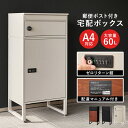 宅配ボックス 郵便 宅配 ポスト 一体型 防水 戸建 ストレス 大 小 コンパクト 2段 おしゃれ 馴染 2回 上下 一体型 ポスト 防水 大容量 防水 木目 金属 シンプル 丈夫 鍵 キー LPS-4991