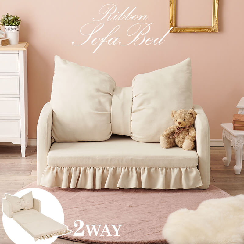 ソファベッド 二人掛け 可愛い フリル リボン 姫 プリンセス 2WAY 幅110 一人暮らし コンパクト おしゃれ クッション付 アイボリー ロー ソファ ベッド フラン2P