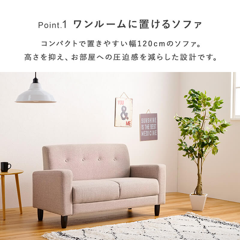 ソファ 2人掛け コンパクト 安い 2人用 二人掛け ファブリック ローソファー ケイディ2P 送料無料 [3]