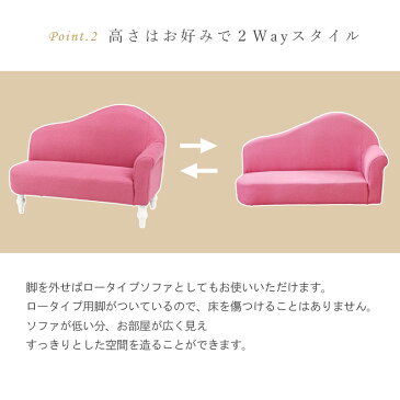 ソファ 2人掛け MOCO ピンク アイボリー 組立式 かわいい ガーリー 姫系 2Pソファ モコ 送料無料