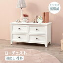 チェスト 収納 収納棚 たんす おしゃれ アンティーク シンプル ナチュラル 姫系 家具 店舗 ディスプレイ 寝室 クローゼット ホワイト MCH-5378AW