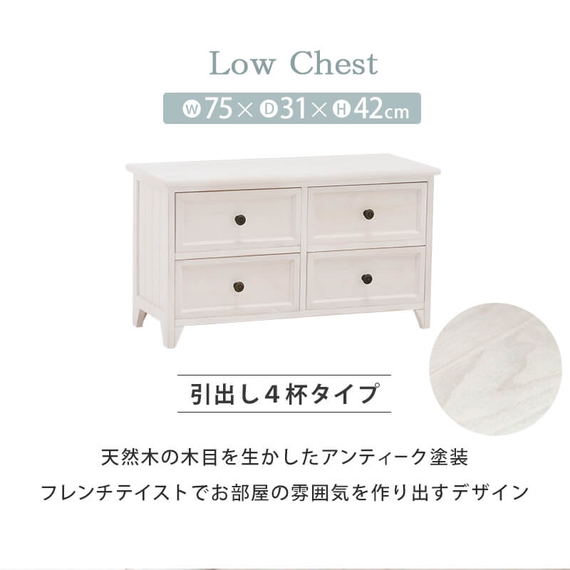 チェスト 収納 収納棚 たんす おしゃれ アンティーク シンプル ナチュラル 姫系 家...