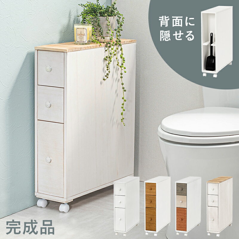 トイレラック スリム コーナー 収納 棚 トイレットペーパー 収納ケース 薄型 生理用品 掃除用具収