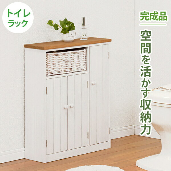 トイレラック トイレ収納 スリム トイレ 収納 ナチュラル 北欧 おしゃれ サニタリー トイレブラシ 完成品 トイレットペーパー 省スペース カントリー調 白 ホワイト バスケット 可動棚 幅50cm ワイド MTR-6459