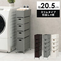ランドリーラック ランドリー 収納 コンパクト スリム 4杯 水回り ラック 縦型 置き型 バスケット付 引き出し 隙間収納 洗面所 トイレ アジャスター付 完成品 ブラウン グレー ホワイト RAN-2408