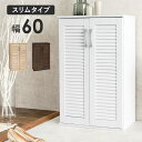 シューズラック スリム おしゃれ 下駄箱 省 スペース ルーバー 大容量 傘 杖 靴箱 北欧 扉 付き コンパクト 収納 可動式 連結 ラック ホワイト ナチュ...