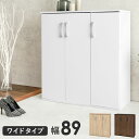 シューズラック スリム おしゃれ 下駄箱 省 スペース 大容量 傘 杖 靴箱 北欧 扉 付き コンパクト 収納 可動式 連結 ラック ホワイト ナチュラル ブラ...