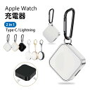 apple watch 充電器 usb-c 2in1 持ち運び Apple Watch おしゃれ 急速充電 シンプル コンパクト 軽量 type c モバイル 旅行 外出 小型 便利 急速 高速 lightning アップルウォッチ ELC-001 ELC-002