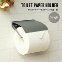 トイレットペーパーホルダー トイレットペーパー ホルダー おしゃれ 1連 シングル グレー マット トイレ 天板 シンプル スタイリッシュ トビー PH-027