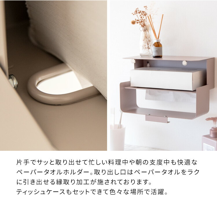 ペーパータオルホルダー ペーパータオルケース 壁掛け おしゃれ ティッシュペーパーホルダー アイアン トイレ 洗面所 キッチン 店舗 韓国 インテリア くすみカラー 可愛い TEER ティール TH-1600K