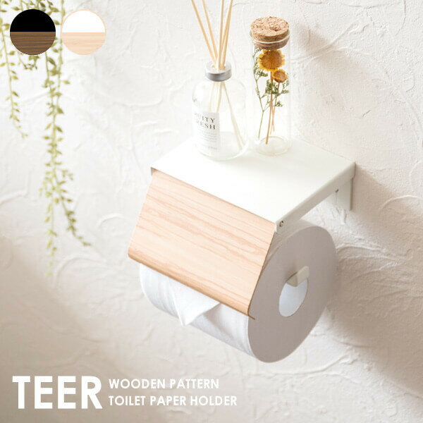 トイレットペーパーホルダー TEER ティール トイレ収納 ペーパーホルダー カバー 一連 天板付 省スペース 木目柄 壁面設置タイプ 簡単交換 スリムデザイン シンプル おしゃれ トイレ用ペーパーホルダー ナチュラル ブラウン TP-910Mのサムネイル