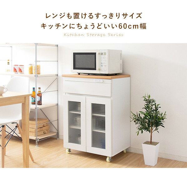 キッチンキャビネット キッチン収納 おしゃれ 炊飯器ラック 台所収納 コンセント付 キャスター付 ナチュラル カントリー ガラス扉 レール棚 可動棚 タイル Semplice(センプリチェ) KC-207 [3]