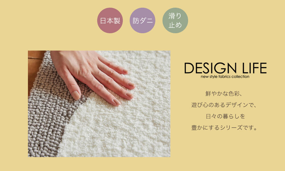 マット 防ダニ 日本製 国産 ラグマット 変形 マット 玄関 寝室 リビング 子供部屋 北欧 モダン エントランス オールシーズン 滑り止め 45x70 SHIRATAMA MAT