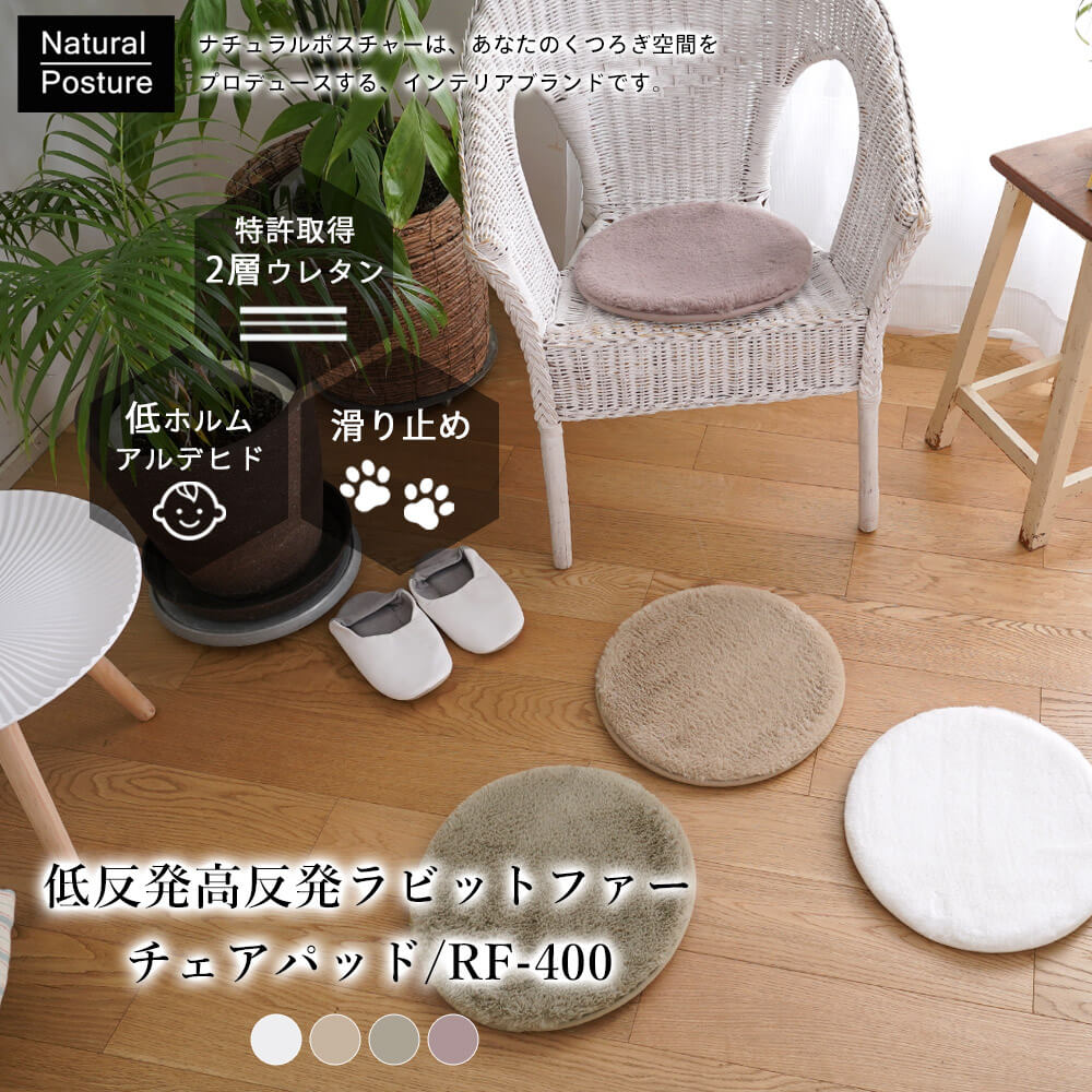 チェアパッド おしゃれ 円形 丸 北欧 遮音 床暖房 ホットカーペット 対応 滑り止め 低反発 高反発 ウレ..