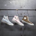 【 CONVERSE / コンバース 】 ALL STAR FOOD TEXTILE HI / オールスター フードテキスタイル HI CONVERSE e.c.lab ( コンバース イーシーラボ ) ※返品交換不可 ※楽天ショップ限定販売 ※銀行振込とコンビニ決済でのお支払い不可