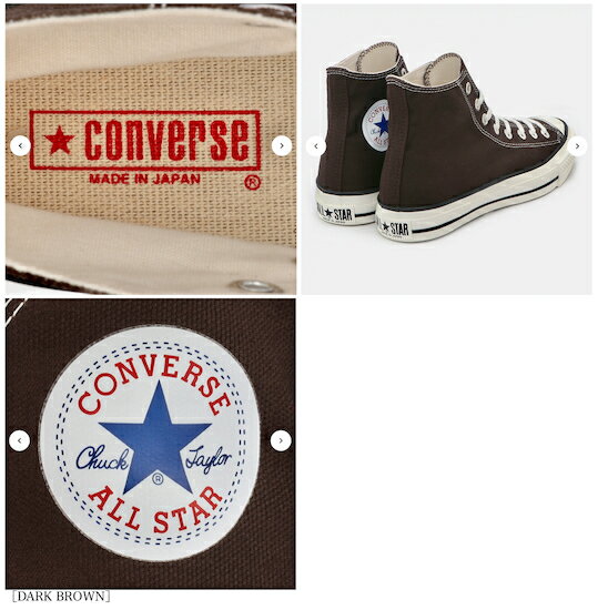 【 CONVERSE / コンバース 】 CANVAS ALL STAR J HI [DARK BROWN] / キャンバス オールスター J HI [ダークブラウン] コンバース日本製 オールスター 日本製 MADE IN JAPAN / バルカナイズド製法