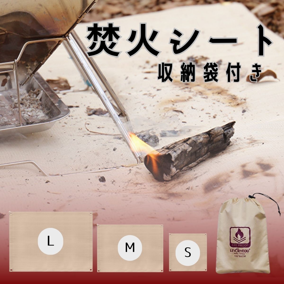 焚き火シート 耐火シート たき火台シート 焚火台シート バーベキュー BBQ 焚き火 たき火 アウトドア キャンプシート ハトメ付き ガラス繊維製 耐熱シート 薪ストーブ コンロ たきびシート 不燃シート 燃えない