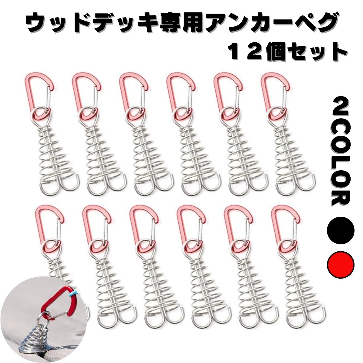 アンカー ペグ デッキペグ ウッド テントクリップ パラソルタープ キャンプ 自在 金具 留め具 対応( 12個)