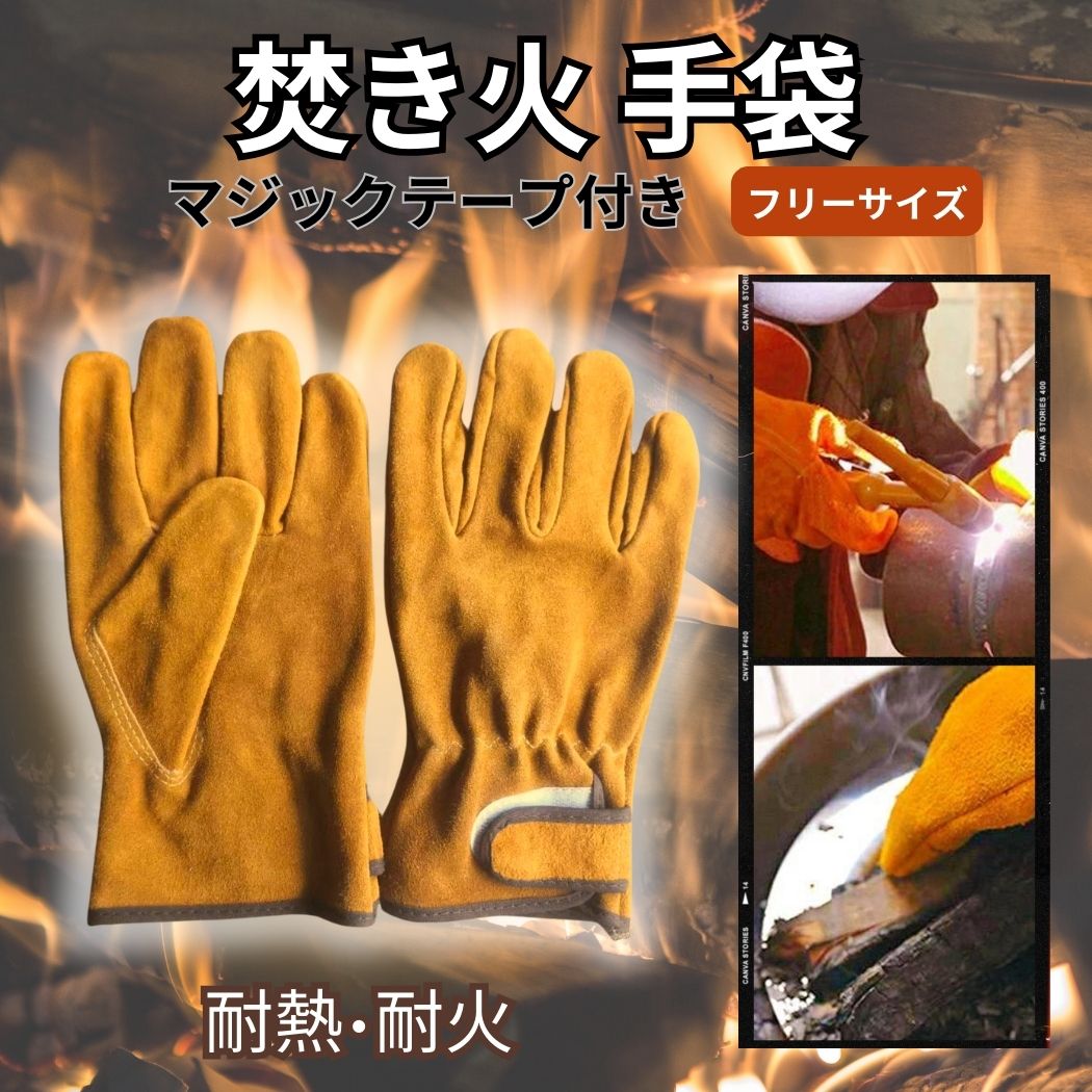 キャンプ 耐熱 グローブ 耐熱手袋 キャンプグローブ 耐火手袋 耐火 手袋 耐熱グローブ 耐火グローブ 耐熱グローブ牛革手袋 耐熱 手袋 手袋 牛革 本革 耐熱 レザー グローブ 鍋つかみ ショート ミトン メンズ レディース 母の日 花以外