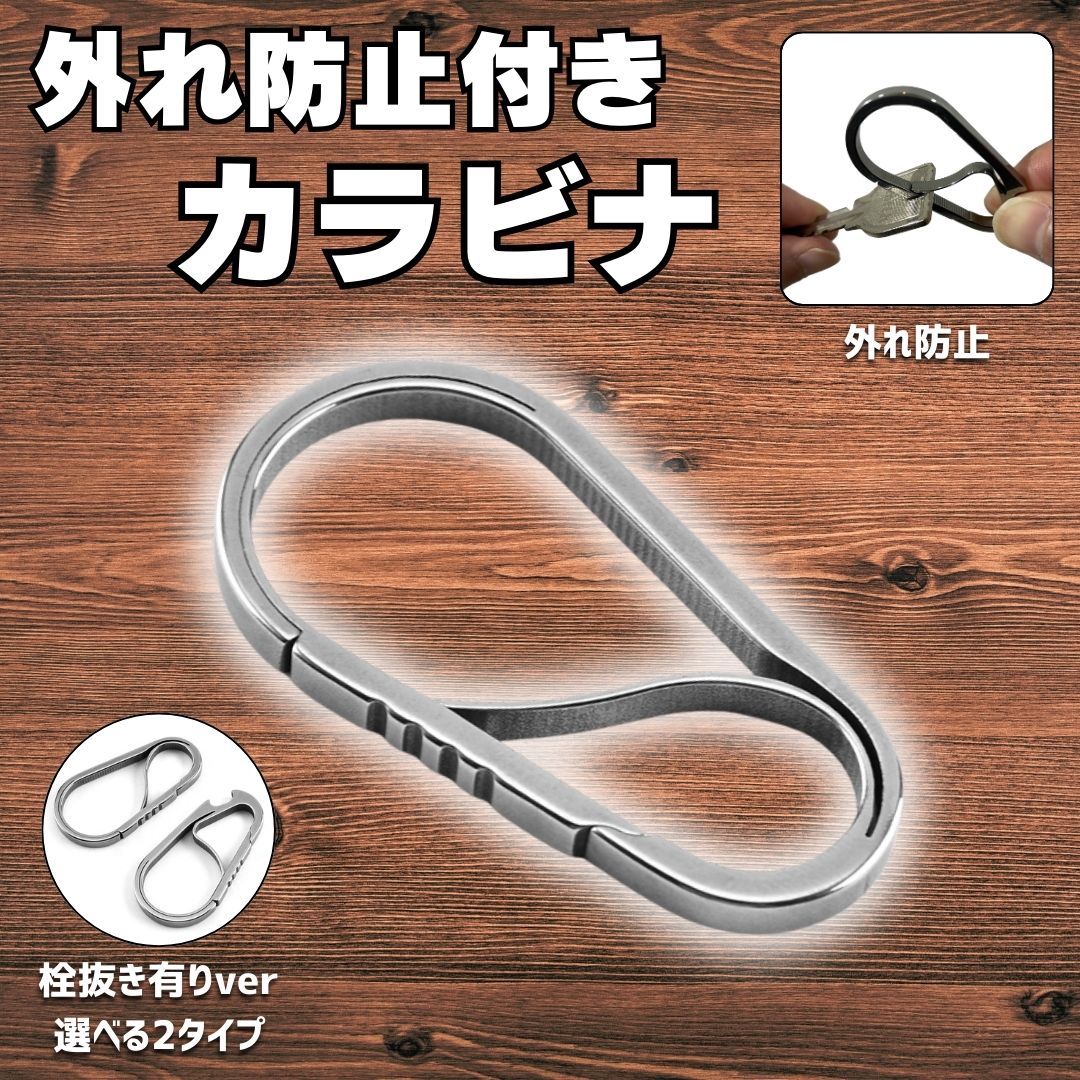 カラビナ おしゃれ キーホルダー 鍵 登山用 ストラップ メタル 丸形 キャンプ 頑丈