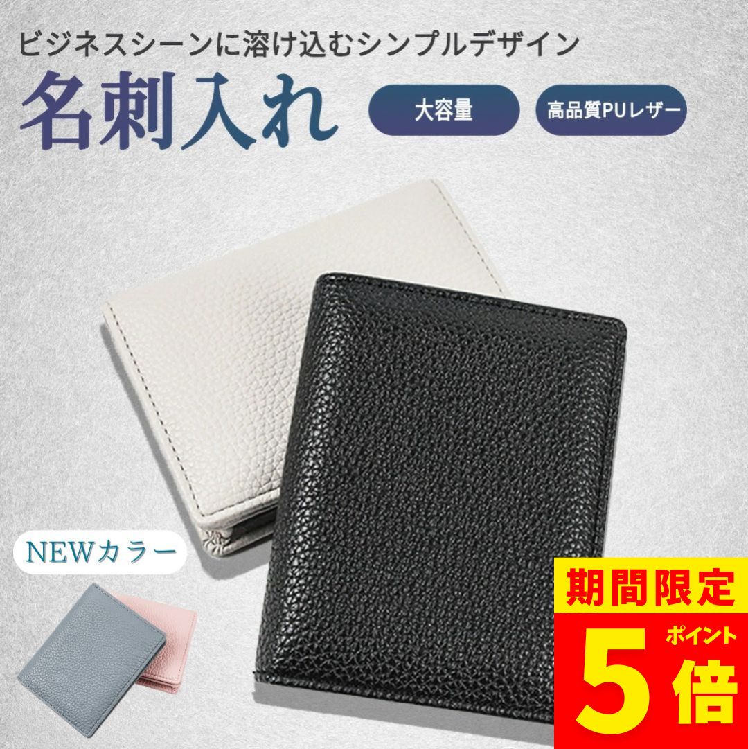【ポイント5倍！】名刺入れ メンズ 革 50代 大容量 レザー ビジネス マナー 40代 新社会人 本革 カード..