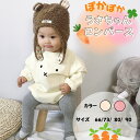 ベビーロンパース 兎のロンパース 帽子 裏起毛ロンパース 尻尾つき 可愛い オールインワン 春秋 ベビーオールインワン ベビー服 子供服 女の子 長袖 可愛い シンプル 新品