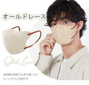 【商品説明】 【カケンテストセンターで検査済・品質保証】 日本国内でカケンテスト済により、飛沫ウイルス・ハウスダスト・かぜ・花粉・PM2.5等をしっかり捕捉する不織布の3層構造フィルター使用。商品品質にこだわっており、マスク自体には臭みや変な匂いないことを保証いたします。日々の生活に安心してご使用いただけます。 ※1箱(52枚)のみご購入する場合、環境保護のため、商品パッケージの透明フィルムに直接伝票を貼付して発送いたします。 【パッケージ】 50+2枚入/箱 【バリエーション】 ・グレージュレース ・オールドレース ・サンドベージュ ・ホワイト 【材質】 不織布、ポリプロピレン 【サイズ】 男女兼用普通サイズ：13.6*10.7cm (折り畳み時のサイズ) Lサイズ（大きめ）：14.3*11.8cm (折り畳み時のサイズ) 【特徴】 選べるカラー 3D立体デザイン 99％カット高密度フィルター 平ゴム採用 3層構造 小顔効果 飛沫対策 花粉対策 PM2.5対策 ウイルス飛沫対策 ハウスダスト対策 【耳が痛くならない・極柔らか素材使用】 肌触りと着け心地を追求し、極柔らかゴム紐採用で口や鼻を圧迫せず息苦しさを解消します。一日中、長時間の仕事でもマスクを付けても耳が痛くなりません。 【エレガントで美しいフェイスライン】 フェイスラインをシャープに見せてくれるのが魅力。輪郭に沿ってぴったりとフィットするため、顔の面積が小さく見えます。日常的に使うアイテムだからこそ、自分にぴったりなマスクを見つけて、すっきりとした小顔を演出しましょう！