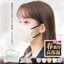 高いフィルター性能 60枚 【花粉対策】マスク 立体 不織布 3dマスク バイカラー 立体マスク おしゃれ 不織布マスク バイカラーマスク 血色マスク 小顔マスク 3Dマスク くちばしマスク カラーマスク 丸顔 面長 秋冬 立体 バイカラー マスク 大人 子供 柔らかい 敏感肌に優しい