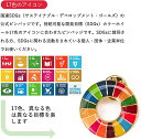 ★適格請求書発行可能★10個セット 国連最新仕様 SDGsバッジ 日本製 金色丸み仕上げ sdgsバッチ ピンバッチ SDGs 会議 着用義務 イメージアップ 国連ガイドライン対応 バッグにも最適 かわいい SDGS ピンバッジ 10個入り(25mmサイズ)(エポ盛) あす楽 3