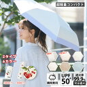 ★2025年新カラー登場★日傘 超軽量 完全遮光 折りたたみ傘 コンパクト 紫外線遮断 UVカット 遮熱 日焼け防止 暑さ対策 UPF50+ 耐風撥水 晴雨兼用...