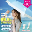 【2025最新版発売】折りたたみ 日傘 梅雨 傘 超軽量カーボン傘 150g 日傘 折りたたみ 完全遮光 99.9% 折り畳み傘 軽量 傘 折りたたみ傘 レディース 折りたたみ日傘 軽い 遮熱 涼しい 撥水 コンパクト uvカット 紫外線対策 親孝行 プレゼント 晴雨兼用 傘 カラビナ 収納袋