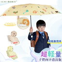 【2025新!超軽量!】日傘 子供用 完全遮光 小学生 傘 キッズ 子供用 超撥水 黄色 傘 キッズ 日傘 子供 折りたたみ 傘 完全 遮光 小学生 コンパクト...