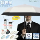 【外営業などで日差しをよく浴びる人にオススメ!】メンズ 日傘 折りたたみ傘 紫外線カット 男性 晴雨兼用傘 日よけ 断熱 遮熱 撥水 防水 耐風 完全遮光 超軽量 大きい 日傘 折りたたみ傘 暑さ対策 収納ポーチ付き コンパクト 頑丈 梅雨 携帯便利 男性用 折りたたみ傘 男子