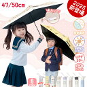 ★ランドセルが濡れにくい傘★傘 子供用 キッズ 折りたたみ傘 6本骨 卒園記念品 かんたん開閉 男の子 女の子 小学生 学童 雨傘 雨具 前が見えるミニ傘 入学...