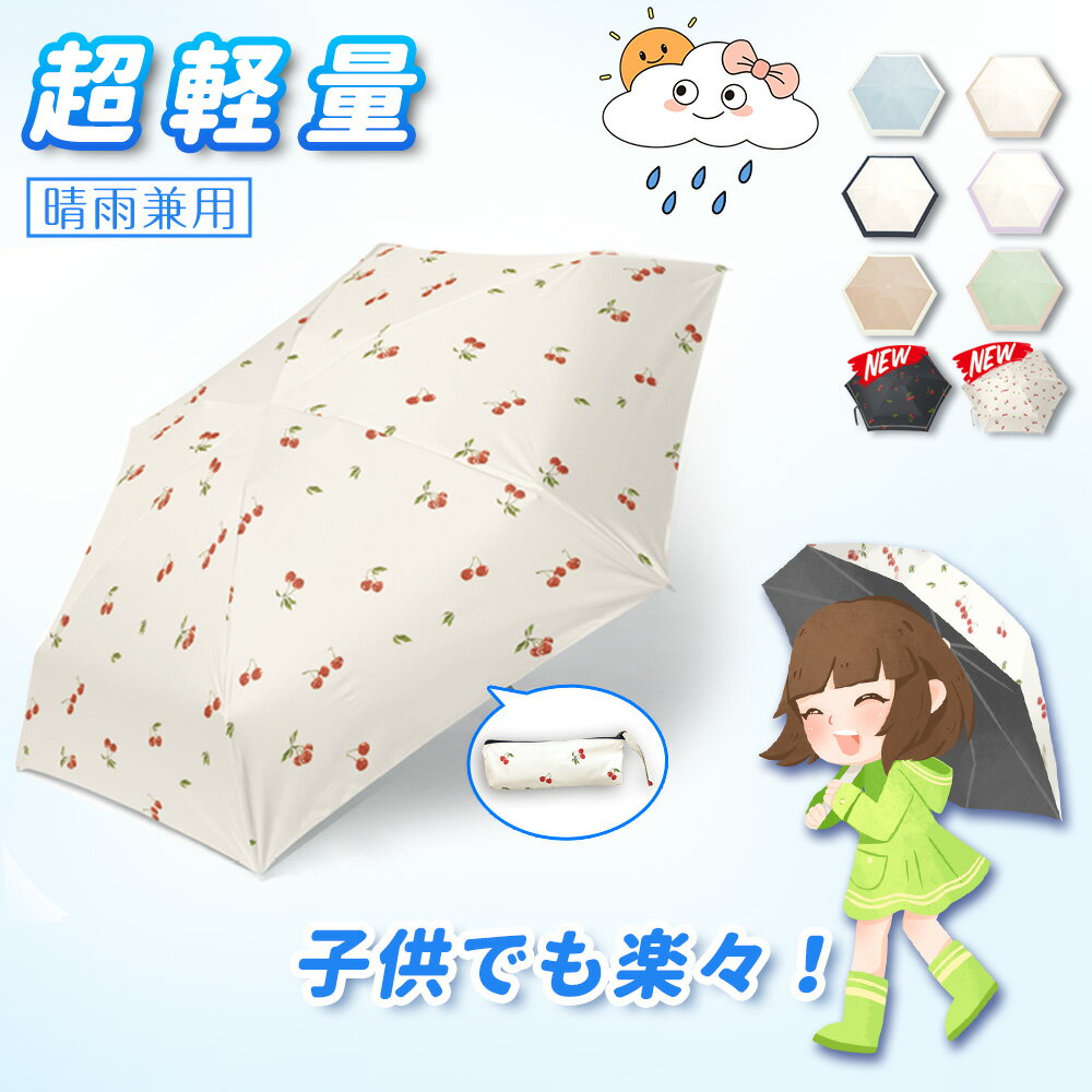 【まだ間に合う！】子供用 遮熱 日傘 キッズ 男の子 雨傘 折りたたみ 完全遮光 超軽量 晴雨兼用 折り畳み傘 6本骨 uvカット 3段折り 傘 日焼け防止 メンズ レディース 日傘 傘 軽量 折りたたみ傘 無地 長傘 シンプル おしゃれ耐風撥水改良 軽量日傘 通学 通園 小学生 日傘のサムネイル