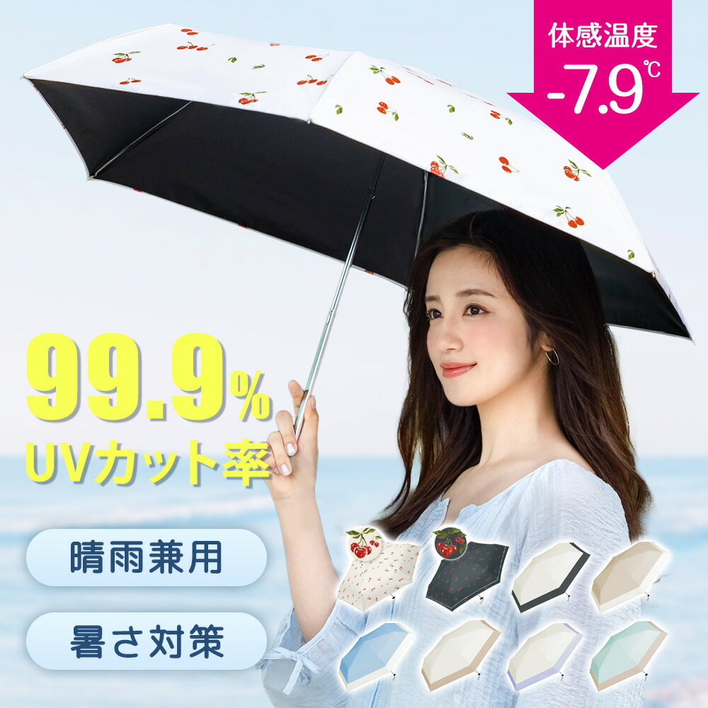 【母の日ギフト1本で10％OFF】 傘 晴雨兼用傘 雨傘 長傘 大きめ 軽量 かわいい日傘 超軽量 日傘 完全遮光 UPF50+ 折…