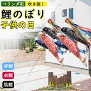 ★【GW期間中通常発送】★鯉のぼり 男の子 鯉幟 初節句 鯉のぼり スタンドセット アパート 鯉のぼり 黒鯉 1m 端午の節句 鯉のぼり 庭園 鯉のぼり 簡単 設置 出産祝い 女の子 鯉のぼり ファミリー セット こどもの日 鯉のぼり ベランダ 鯉のぼり ポール 手芸 キット 鯉のぼり