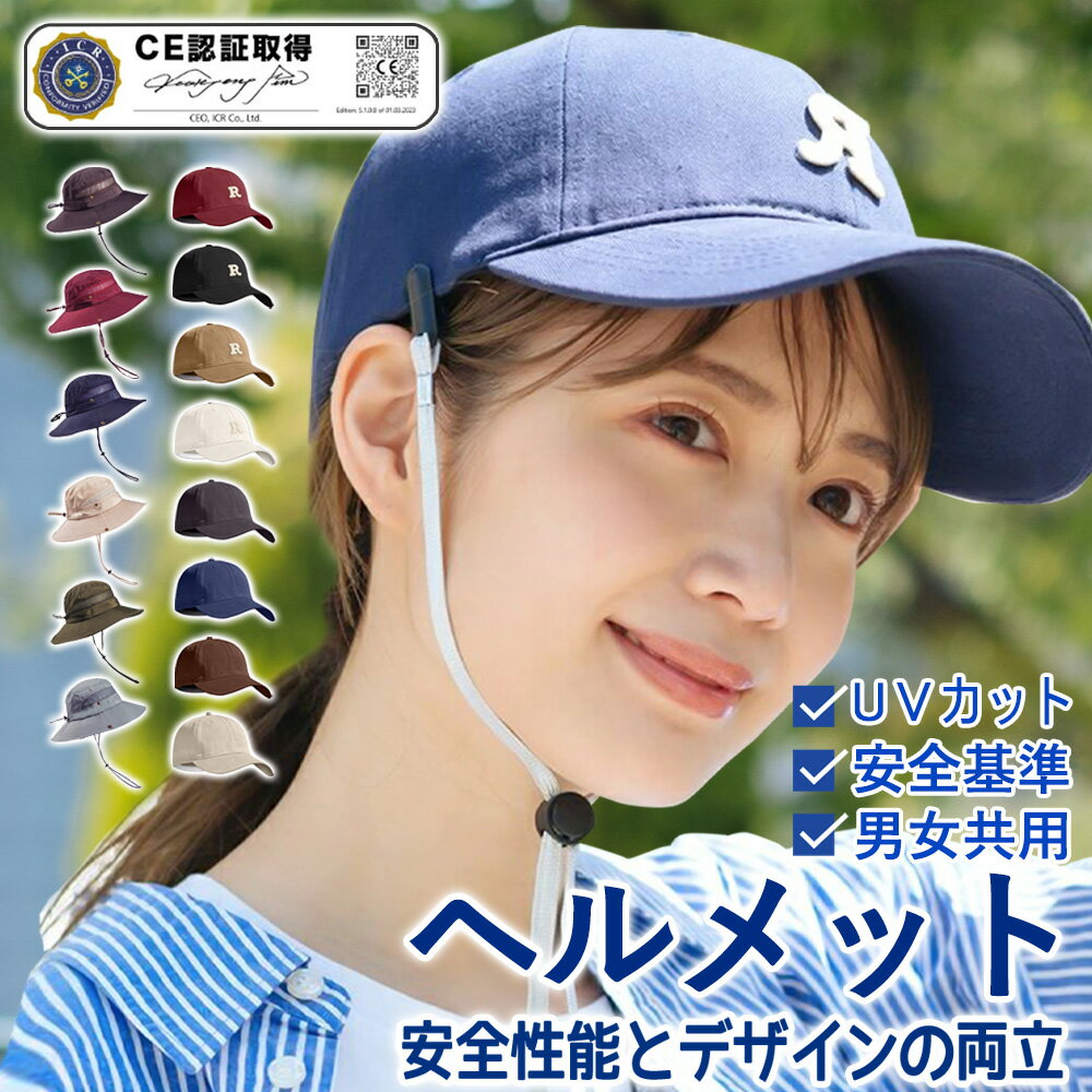 【スーパーSALE半額！】自転車ヘルメット安全認定 UVカット 流線型 大人用男女兼用 涼しい レディース メンズ バイザー付 シンプル 調整可能 おしゃれ ロードバイク 自転車用ヘルメット 野球帽スタイル かわいい サイクルヘルメット スケートボード 超軽量 通勤 あす楽のサムネイル