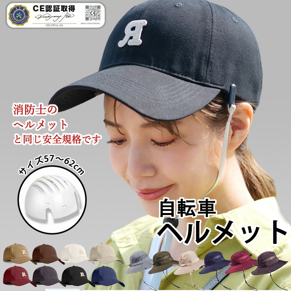 【スーパーSALE半額！】UVカット 自転車ヘルメット 野球帽 安全認定 流線型 男女兼用 涼しい レディース メンズ バイザー付 シンプル 調整可能 おしゃれ ロードバイク 自転車用ヘルメット 野球帽スタイル かわいい 超軽量通勤通学 サイクルヘルメット スケートボード あす楽のサムネイル