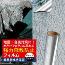 日本開発 窓ガラスフィルム 全5色 真っ黒 フィルム サンプルあり 賃貸OK 遮熱遮光 UVカット フィルム 窓断熱シート 日焼け予防 断熱遮熱 遮光シート 窓ガラス 真っ黒 ガラス 飛散防止 目隠しシート 窓ガラスフィルム 遮光ガラスシート 100% 遮光フィルム 部屋