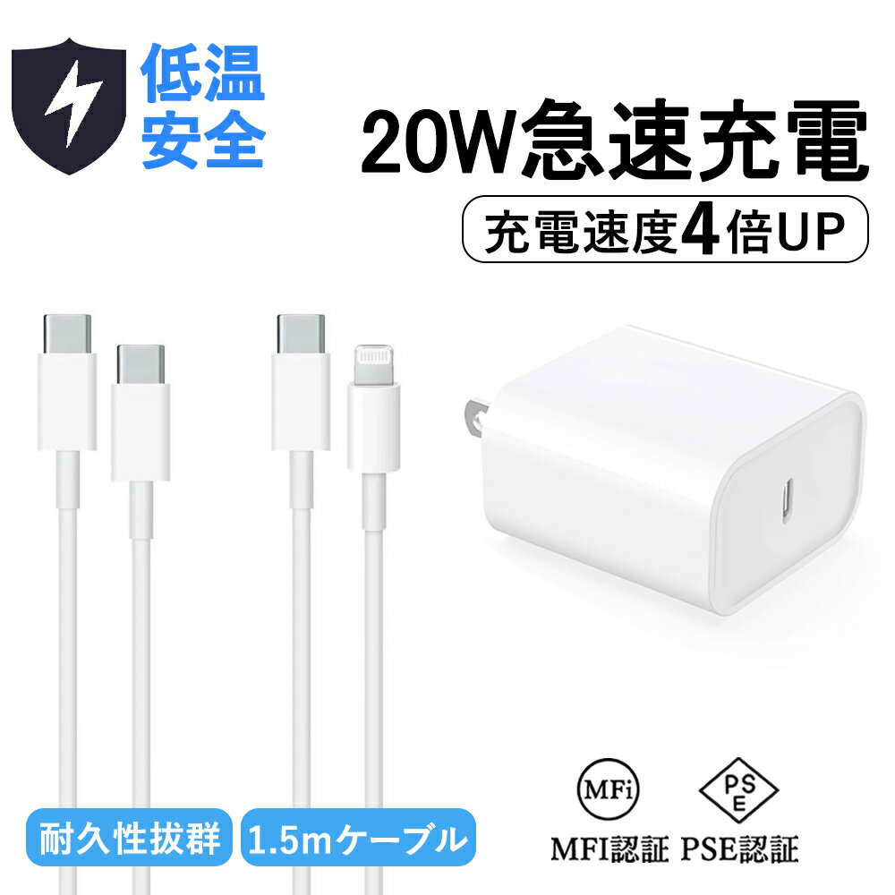 商品説明 製品仕様 コネクタ形状：ライトニング（オス） - USB A（オス） ライトニング（オス） - USB C（オス） ケーブル長：1.5m 備考:Apple（アップル）正規認証取得品 ※MFi認証品（Made for iPod / ...