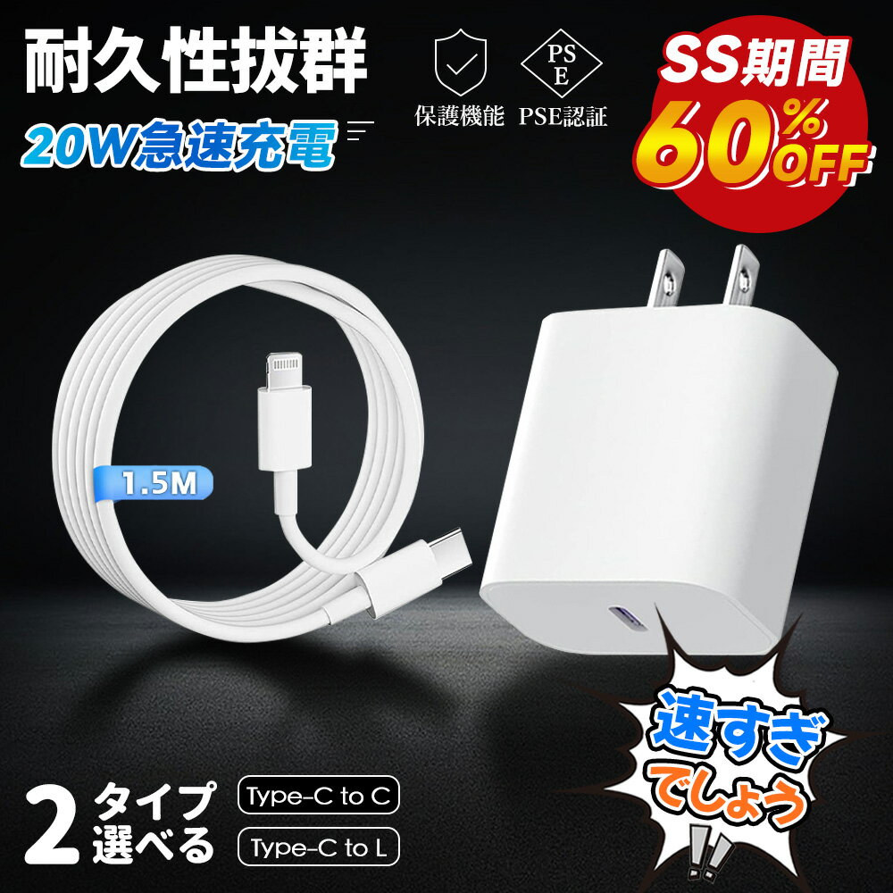 【スーパーSALE半額！】アップル 充電器 純正品質 充電ア