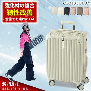 ★年末旅行に最適！期間限定P5倍★ CICIBELLA スーツケース Lサイズ 大容量 旅行バッグ 超軽量 静音 スーツケース Mサイズ キャリーケース sサイズ キャリーバッグ 一週間 レディース キャリーケース 機内持ち込み カップホルダー シシベラ スーツケース 耐圧 ハードケース