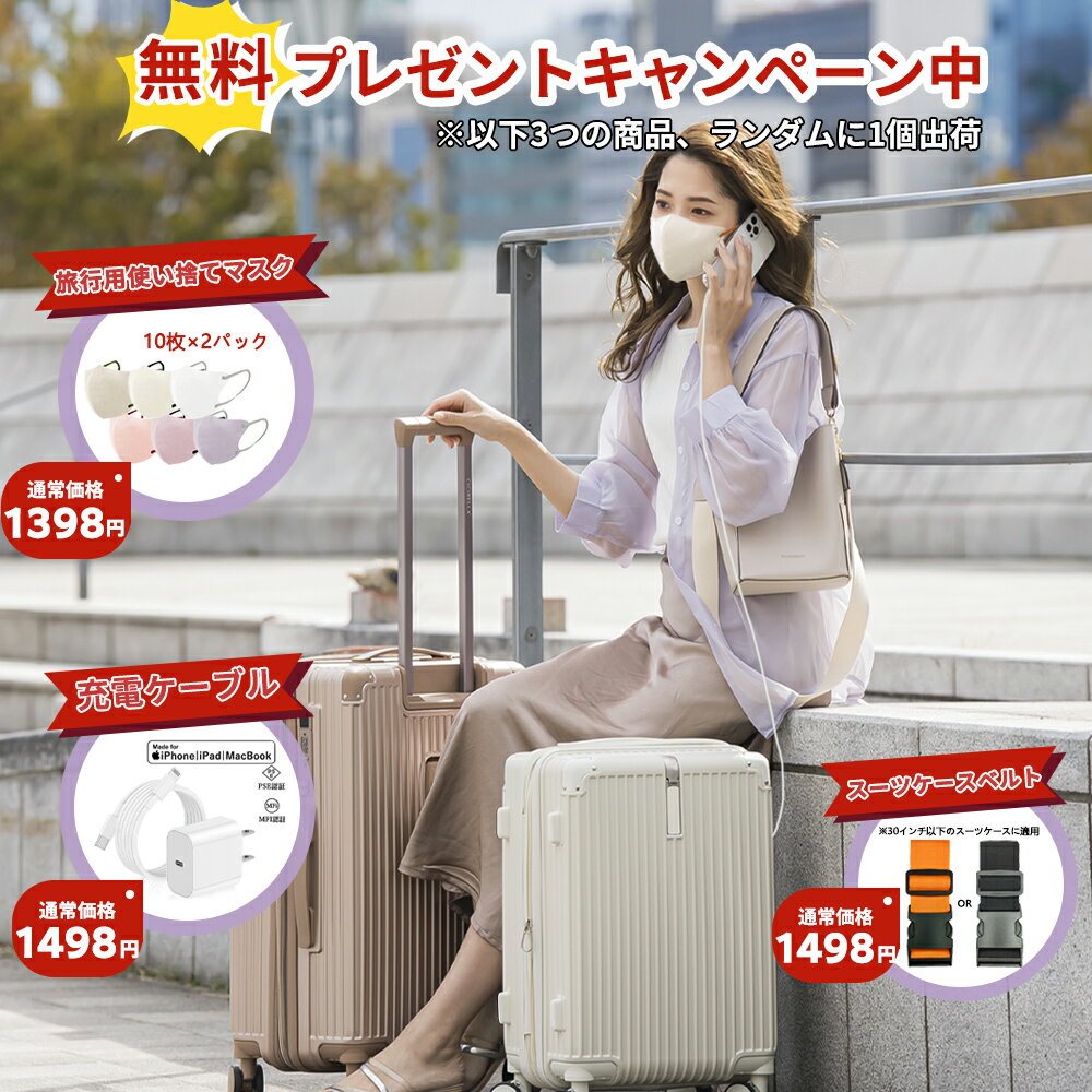 【先着100名特典・無料プレゼント】シシベラ スーツケース 機内持ち込み スーツケース sサイズ キャリーバッグ キャリーケース 軽量 かわいい オシャレ 超軽量 1-3日 受託手荷物 USBポート付き 修学 海外 国内旅行 多収納ポケット M サイズ L TSAロック 大容量 cicibellaのサムネイル