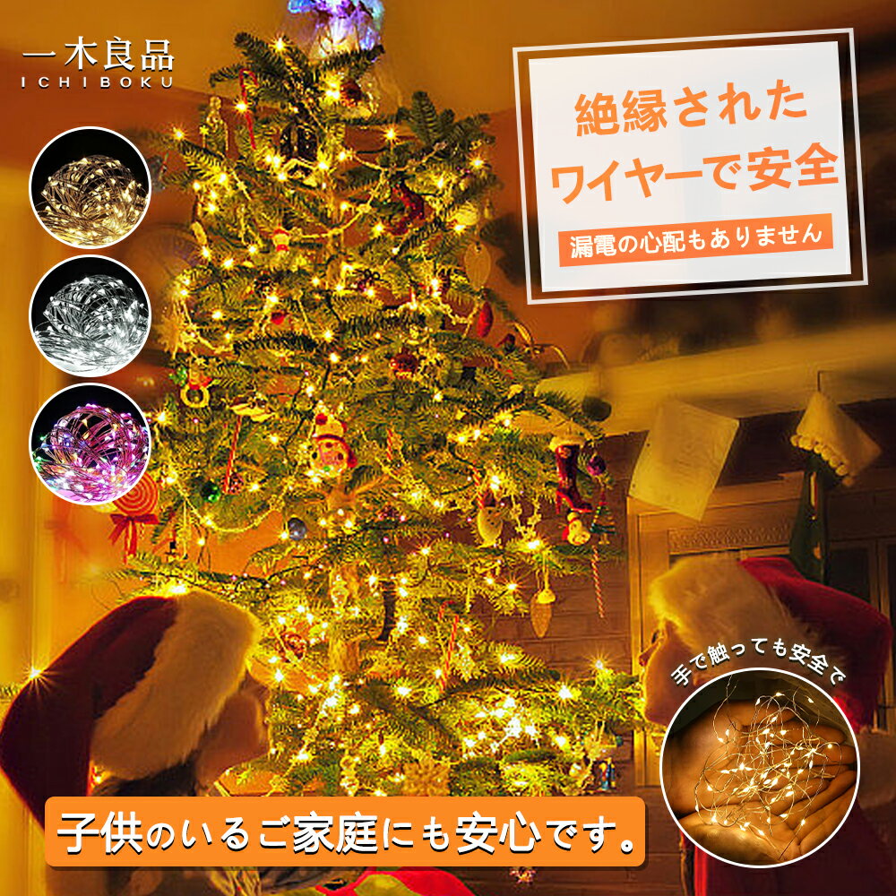 LED ジュエリーライト LED防水ライト イルミネーションライト ワイヤーライト フェアリーライト 電池式..